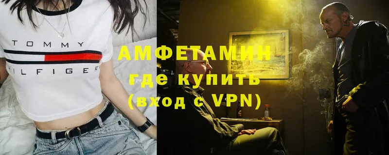 АМФЕТАМИН Premium  цены   Лакинск 