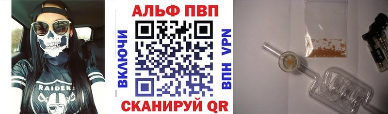 Alfa_PVP мука  Лакинск 