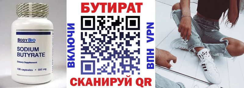 Бутират оксибутират Лакинск