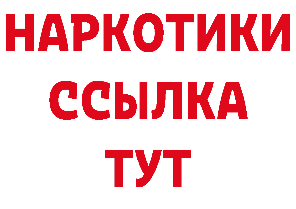 А ПВП кристаллы онион даркнет блэк спрут Лакинск