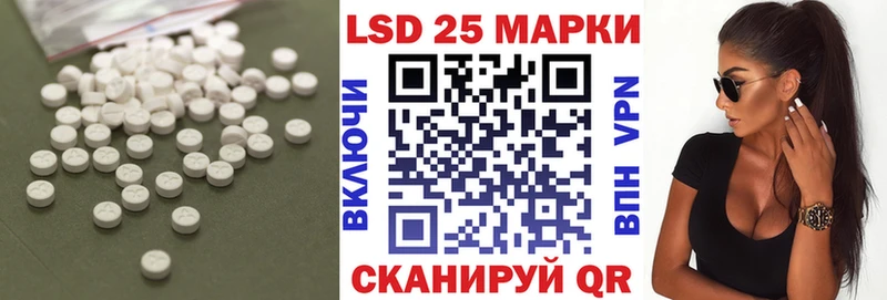 Лсд 25 экстази ecstasy  Лакинск 