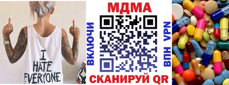 МЕГА как войти  даркнет официальный сайт  MDMA Molly  как найти   Лакинск 